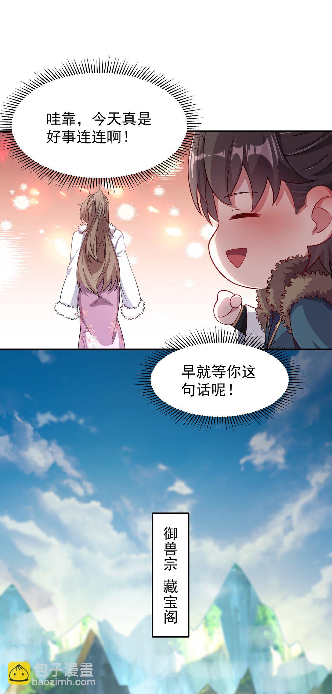 34 参加灵界大比33