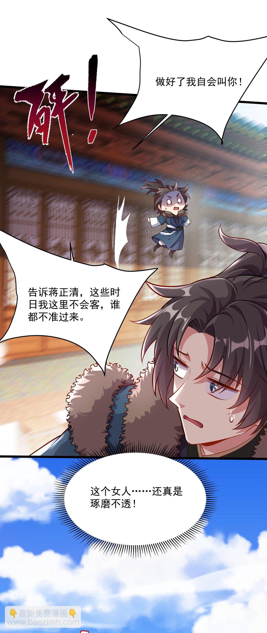 35 又看到自己死期了？！15