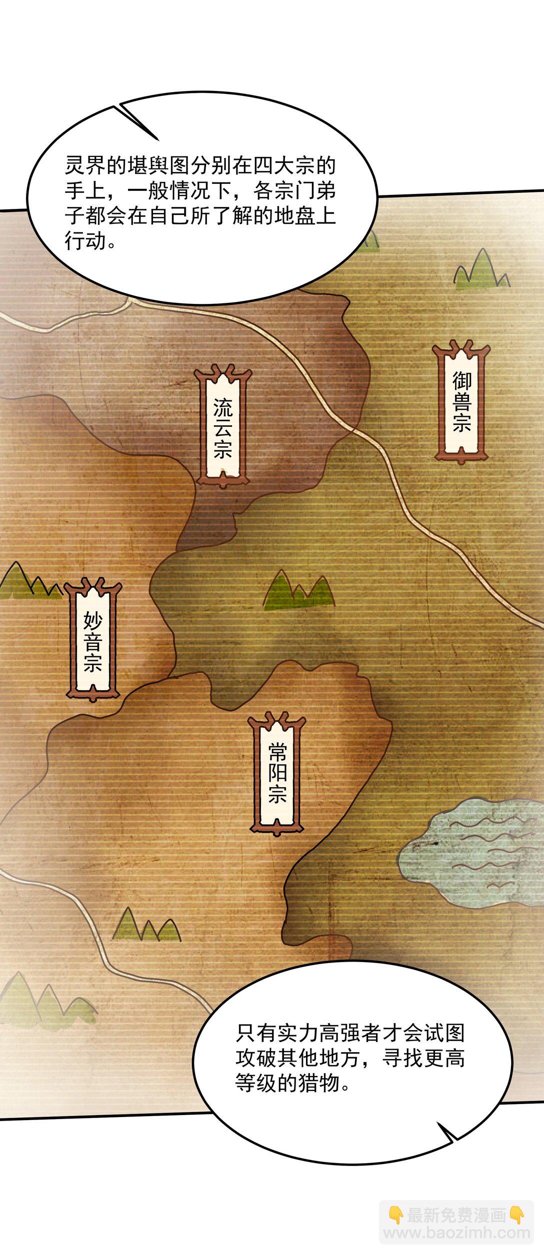 35 又看到自己死期了？！22