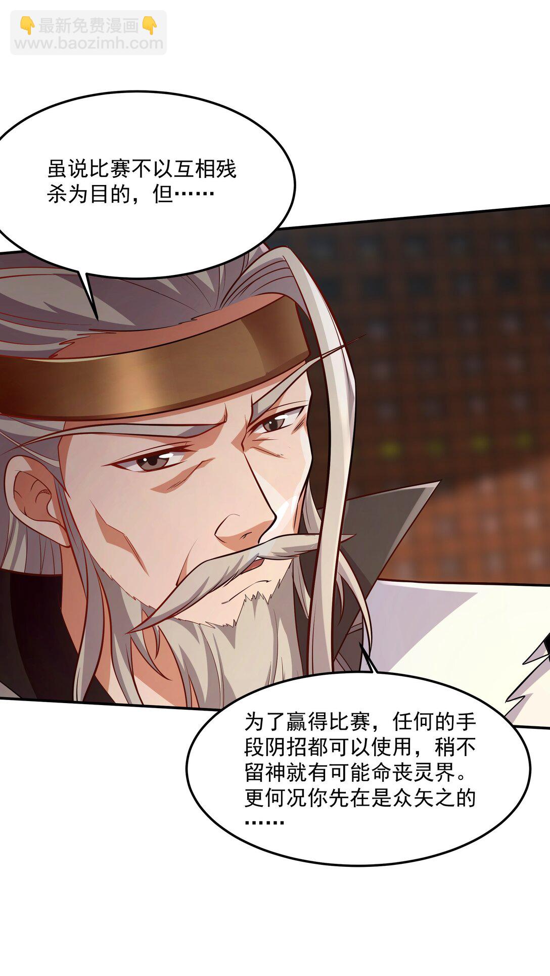 35 又看到自己死期了？！23