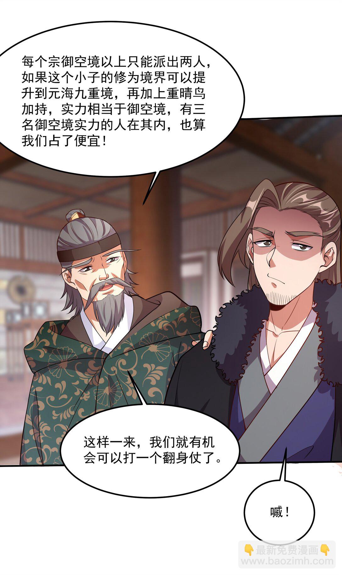 35 又看到自己死期了？！27