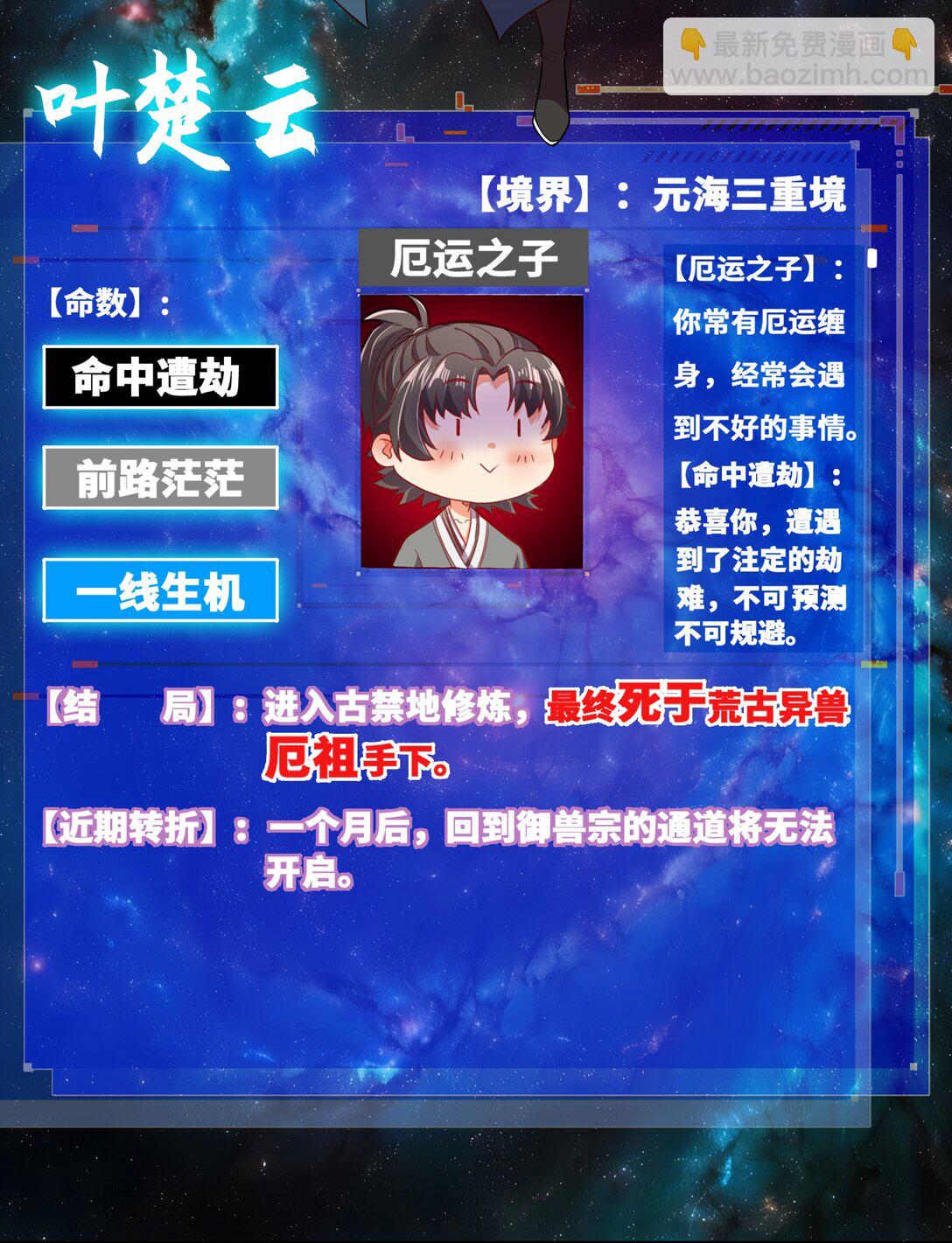 35 又看到自己死期了？！40