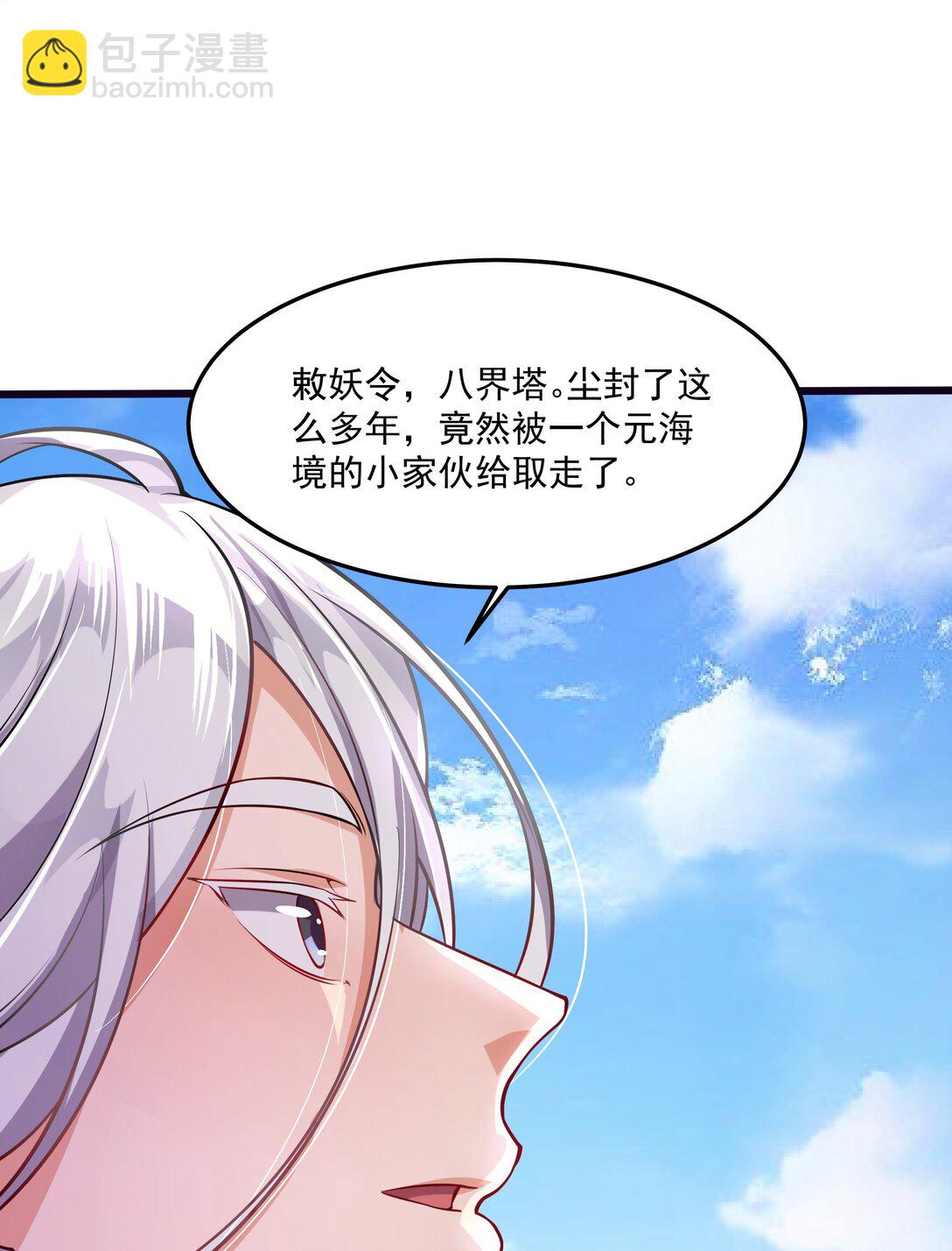 35 又看到自己死期了？！7
