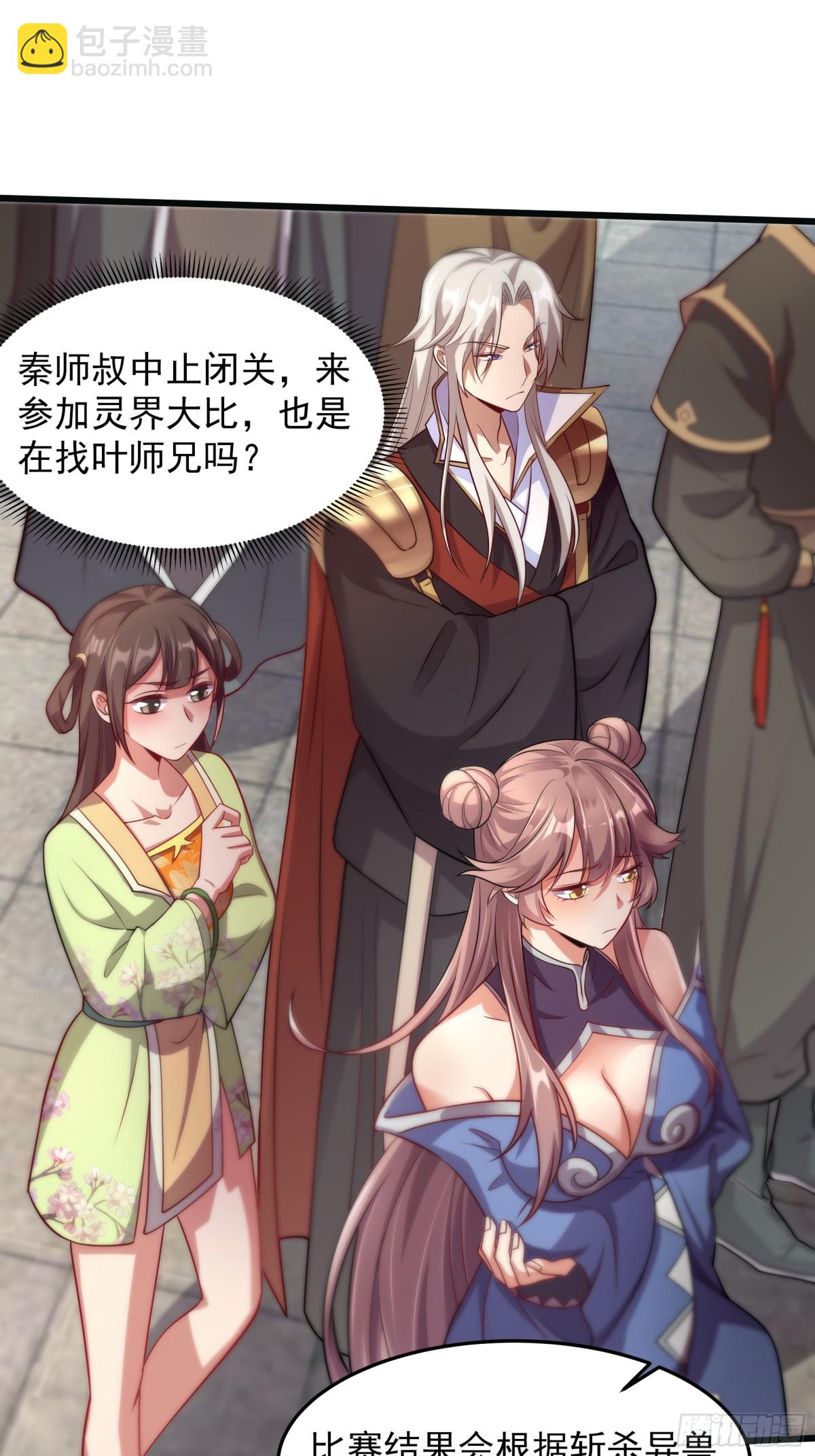 41 对你只有好处3
