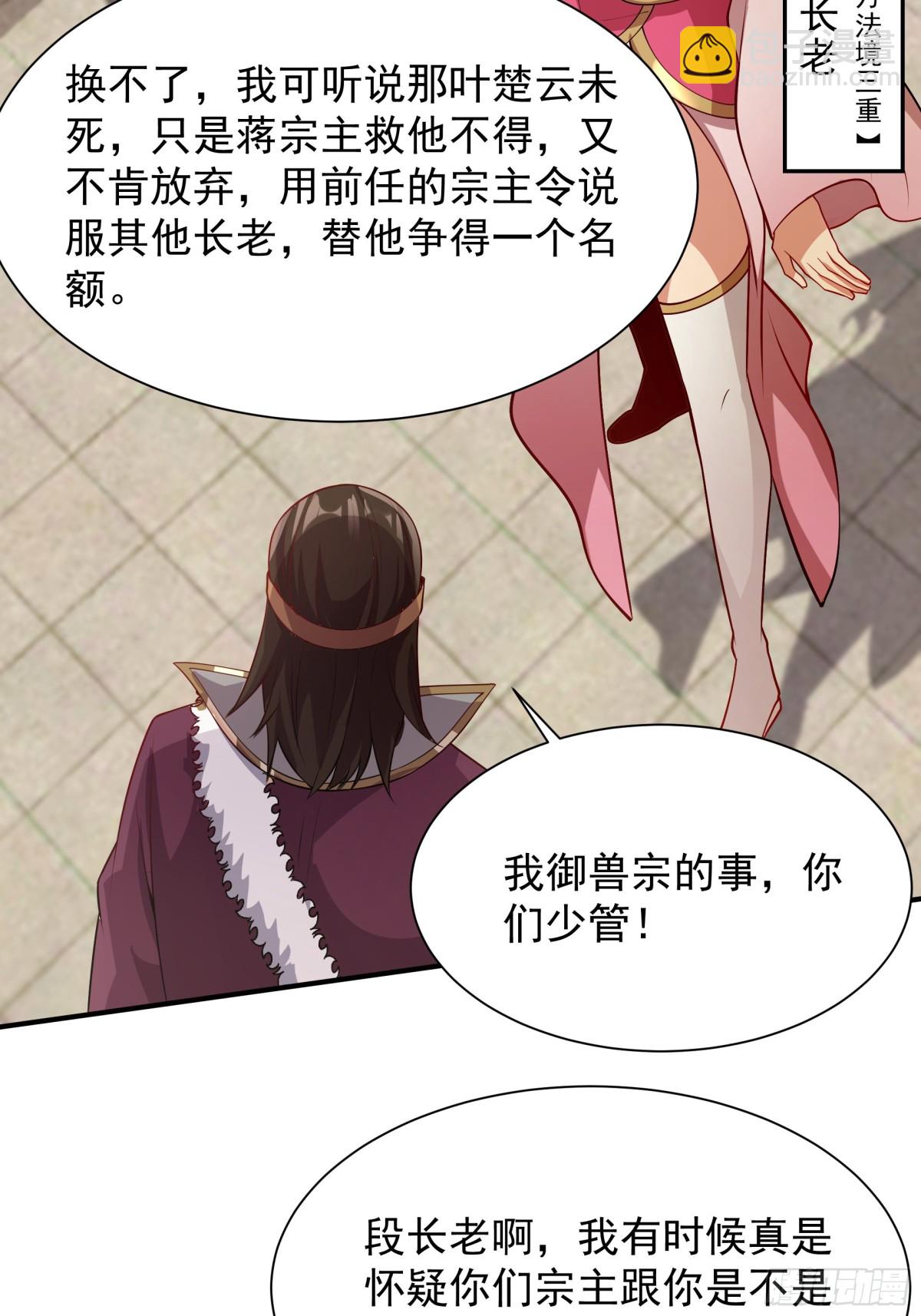 41 对你只有好处9