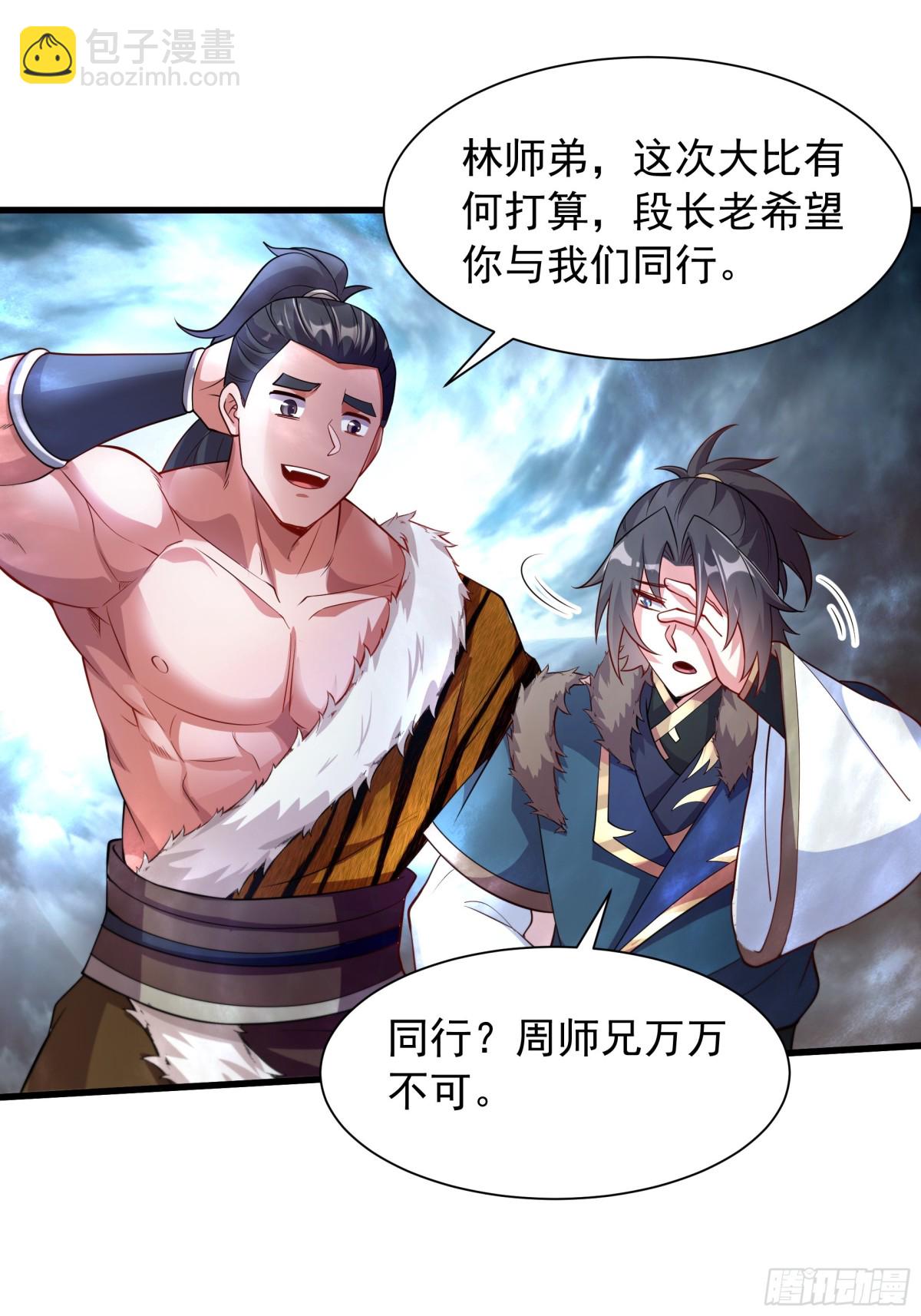 42 小哥哥你怎么了？15