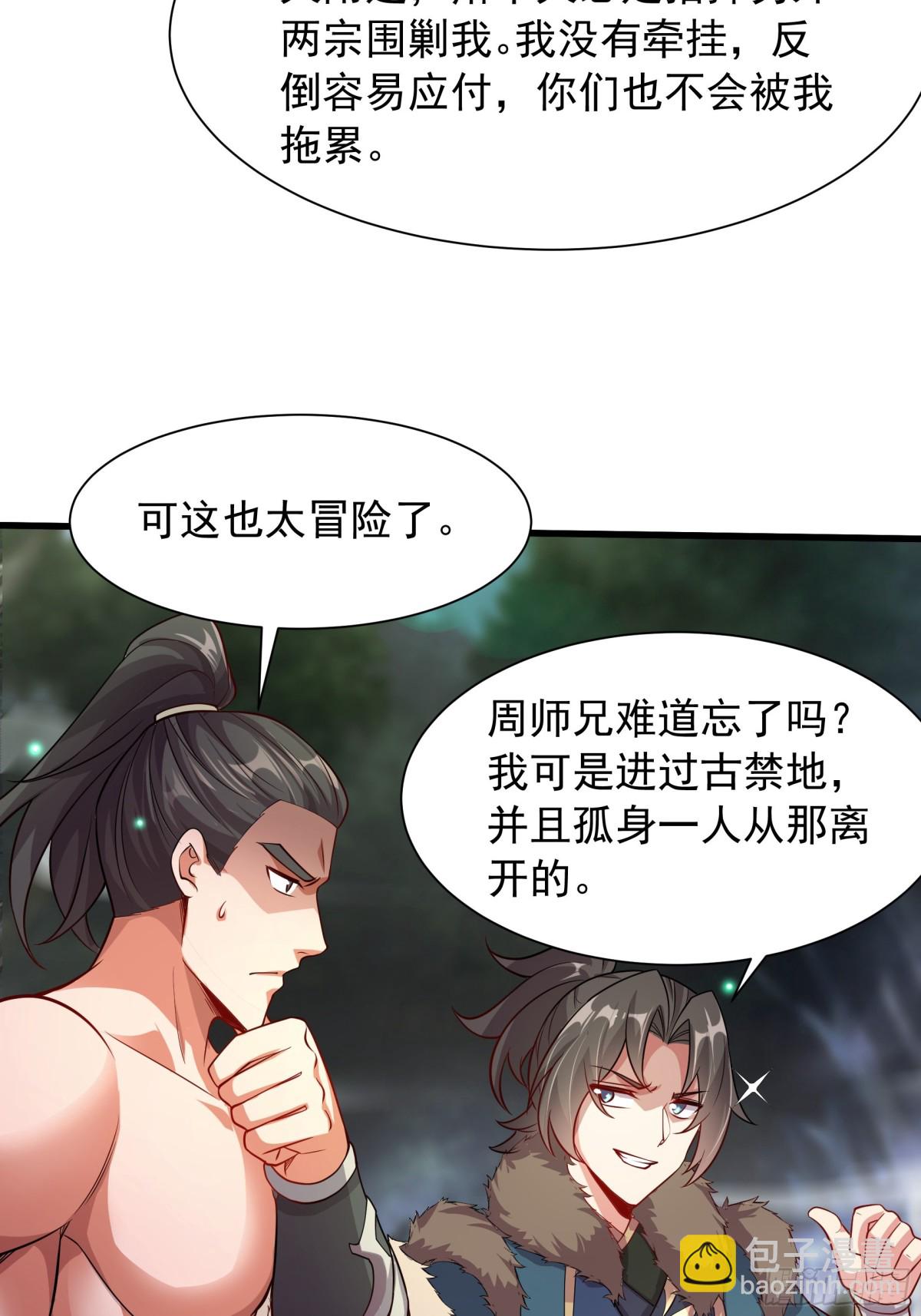 42 小哥哥你怎么了？17