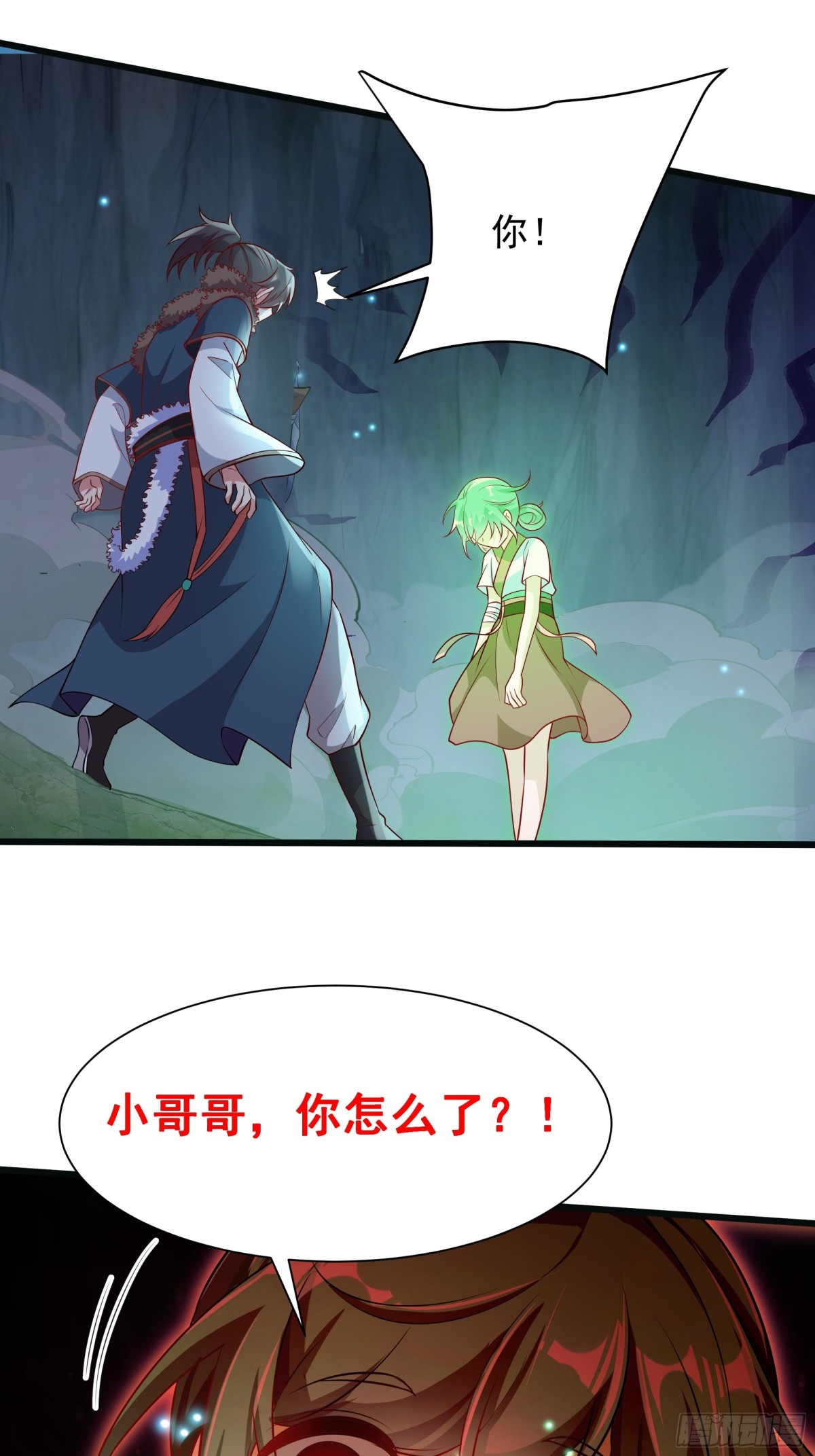 42 小哥哥你怎么了？58