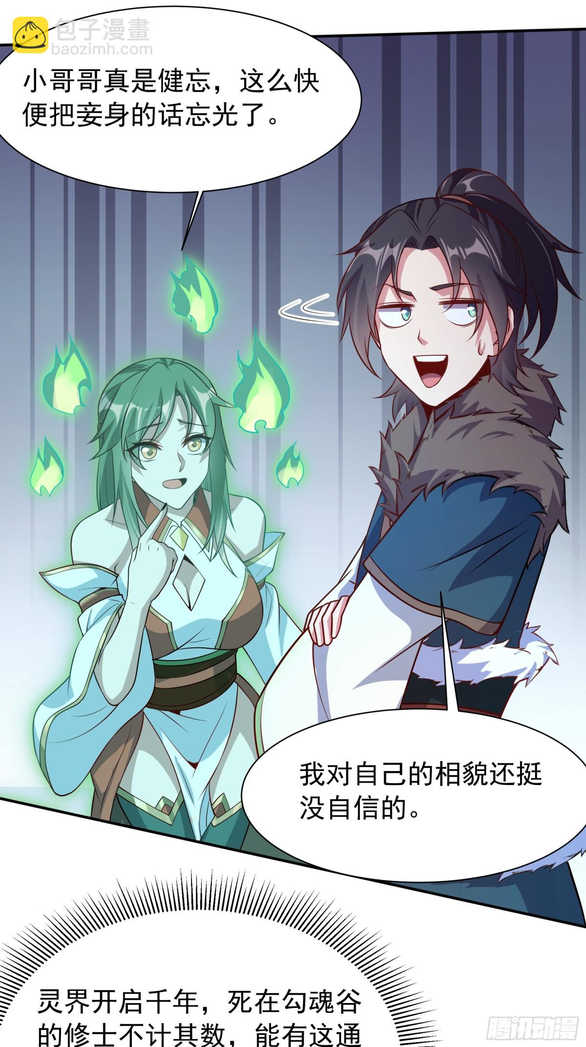 44 还以为他是多情好色之徒13
