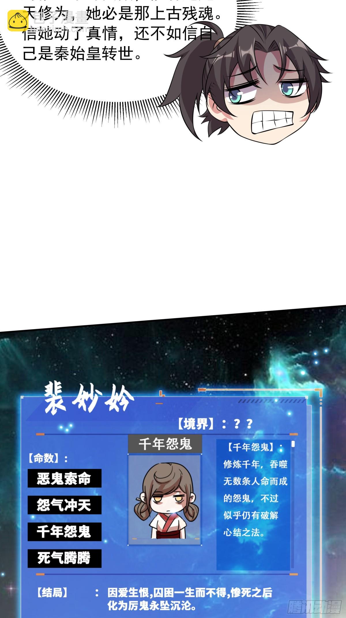 44 还以为他是多情好色之徒14