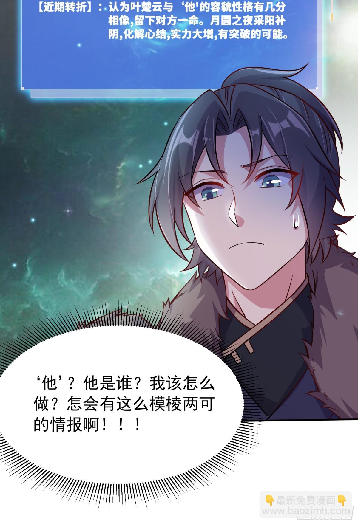 44 还以为他是多情好色之徒15