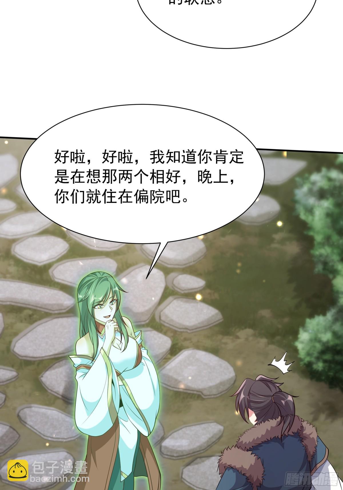 44 还以为他是多情好色之徒23
