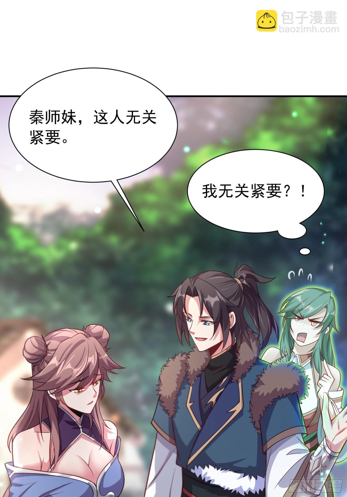 44 还以为他是多情好色之徒29