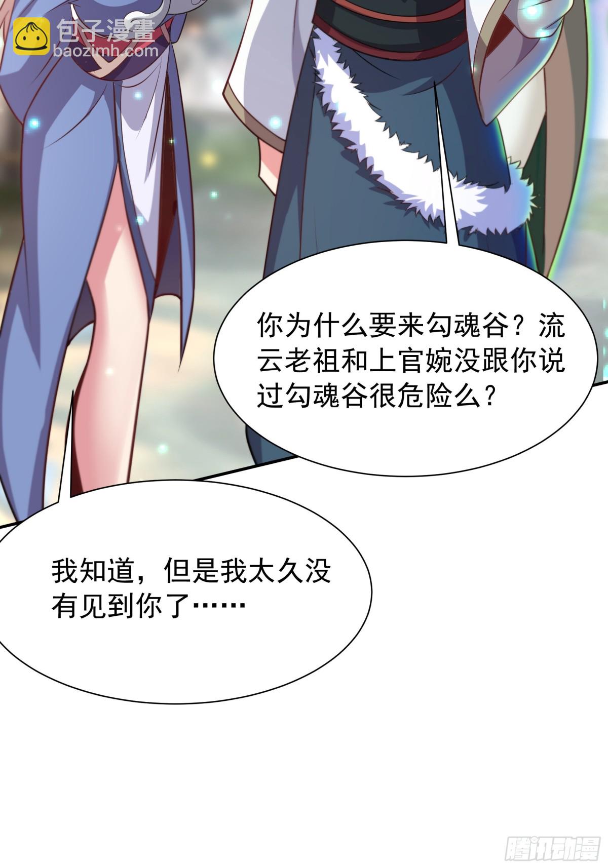 44 还以为他是多情好色之徒30