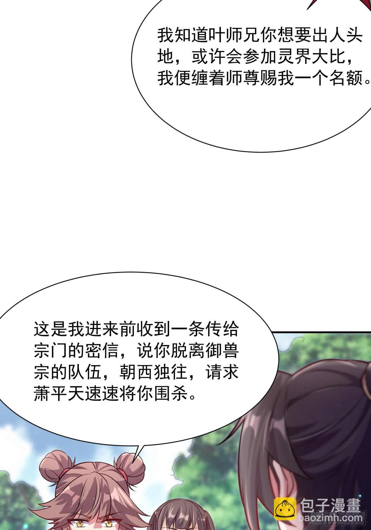 44 还以为他是多情好色之徒32