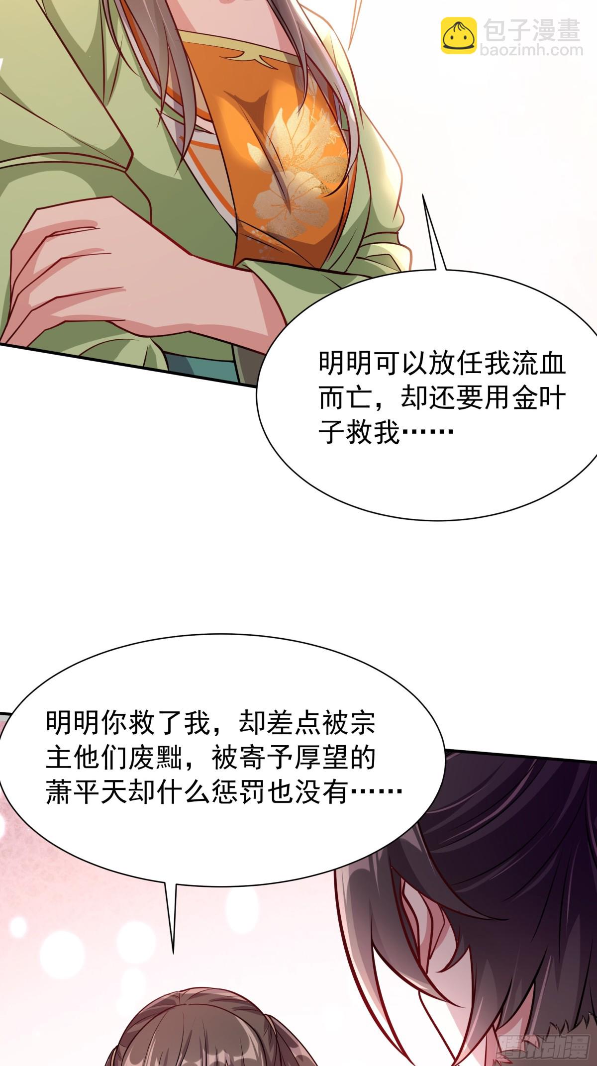 44 还以为他是多情好色之徒37