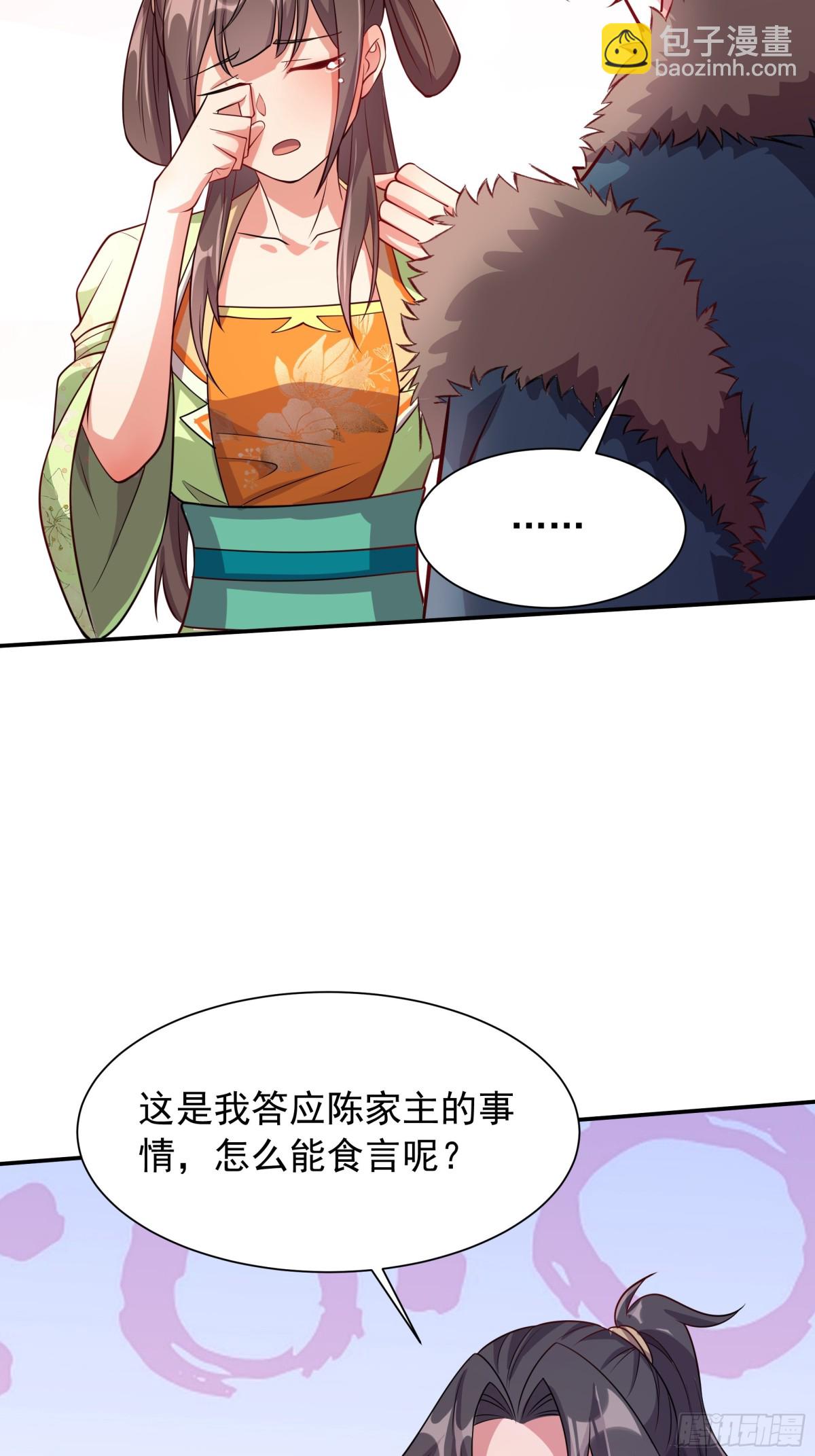 44 还以为他是多情好色之徒38