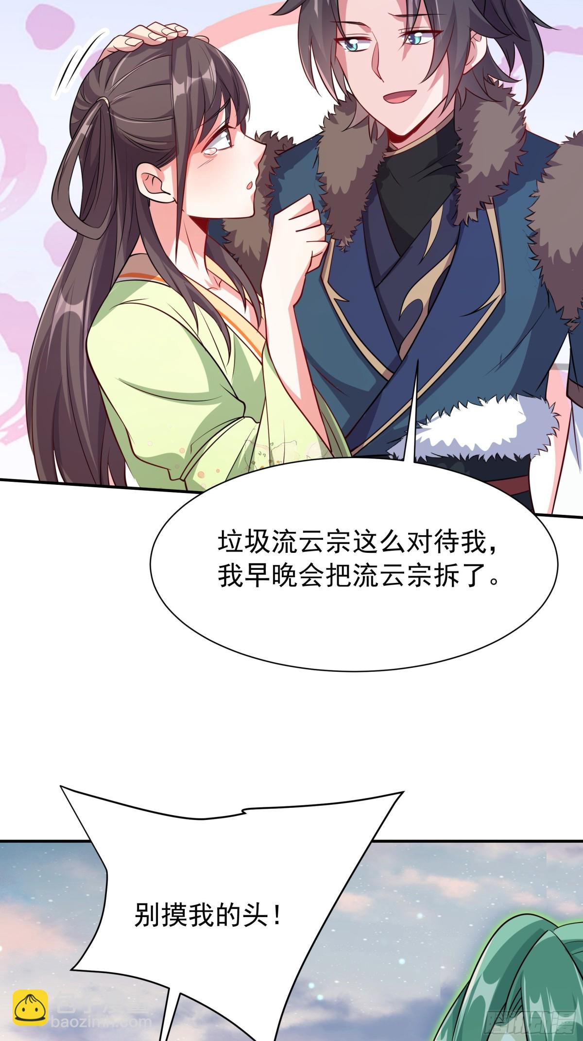 44 还以为他是多情好色之徒39