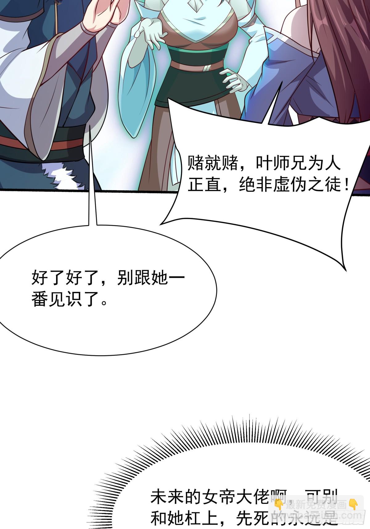 44 还以为他是多情好色之徒51