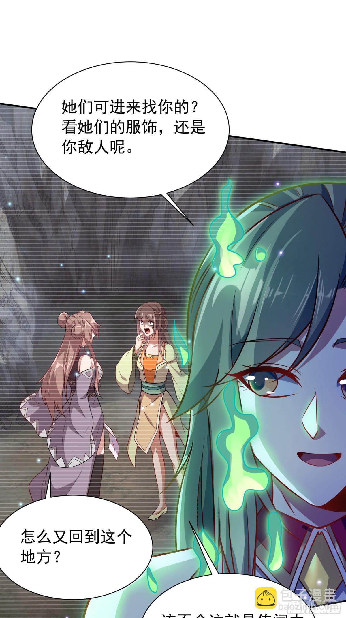 44 还以为他是多情好色之徒9