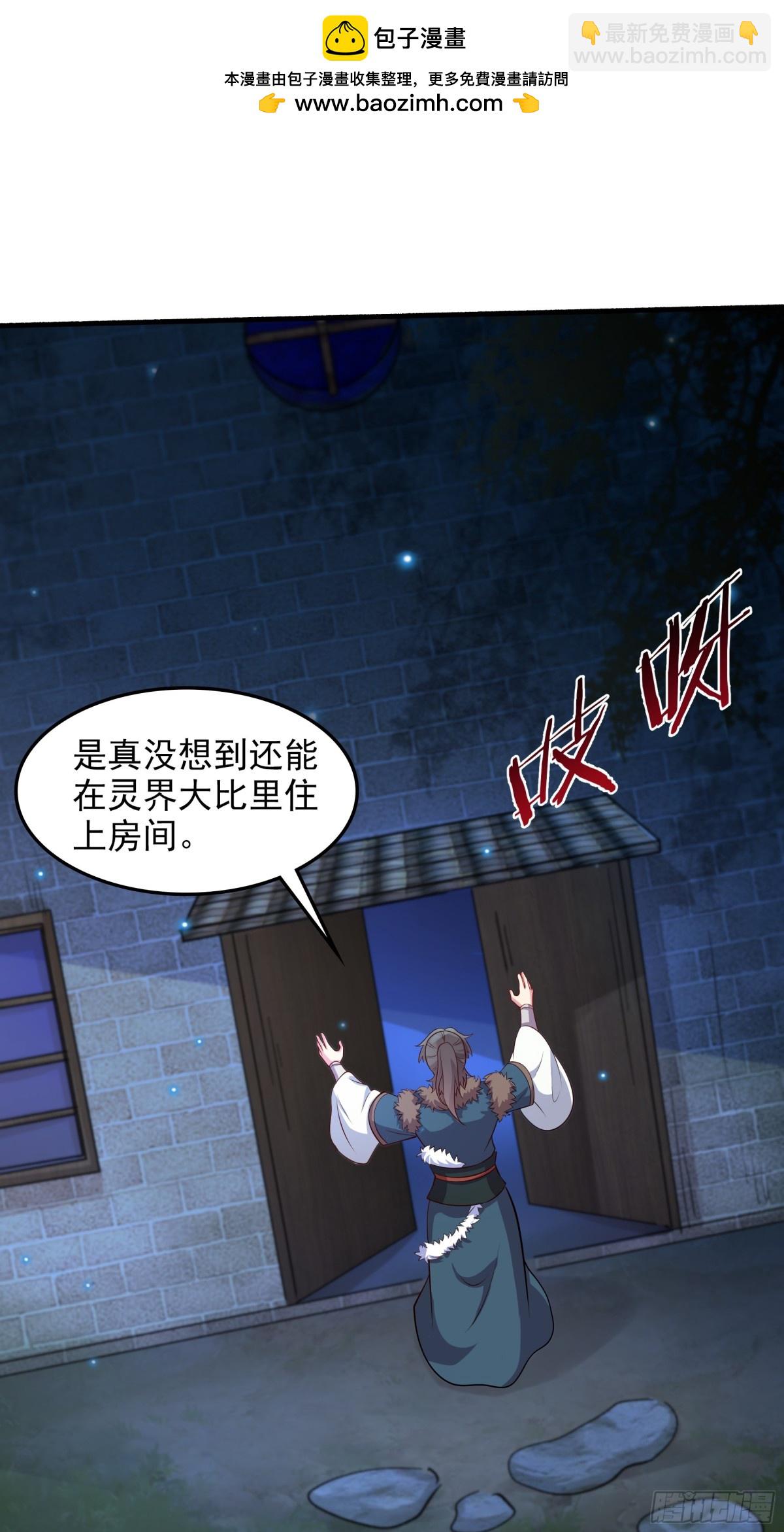 45 意外成亲了？！1