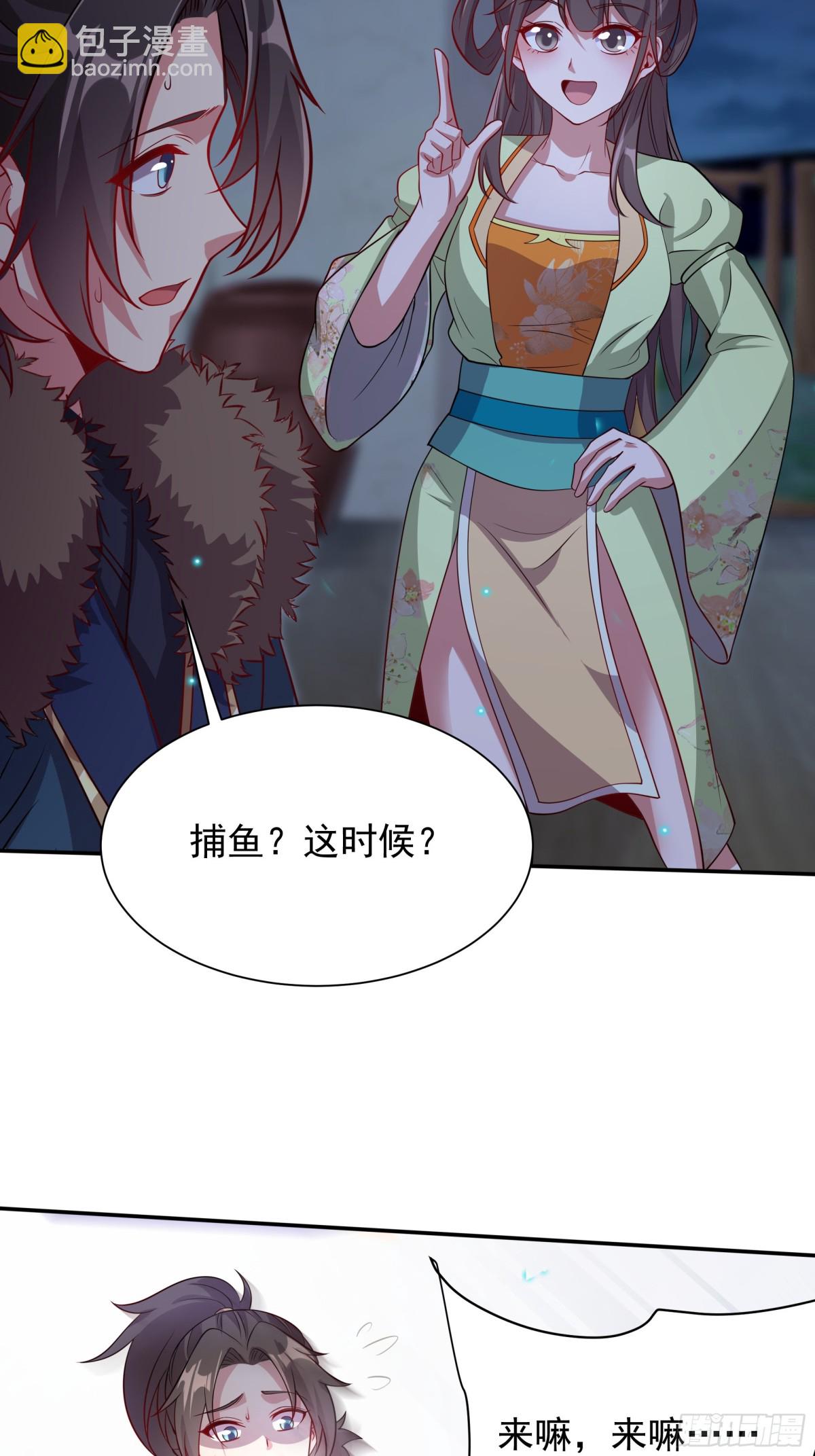45 意外成亲了？！11
