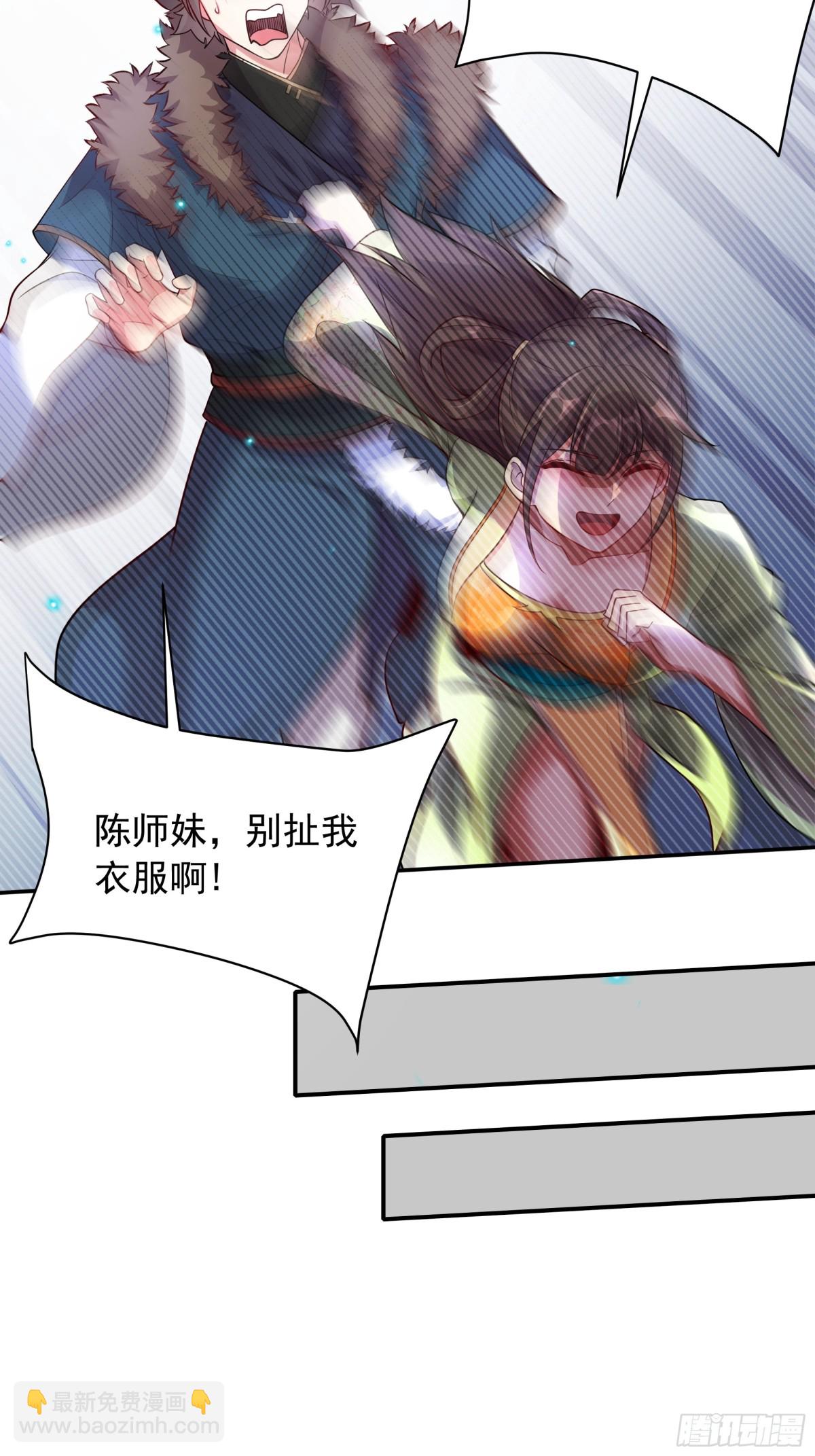45 意外成亲了？！12