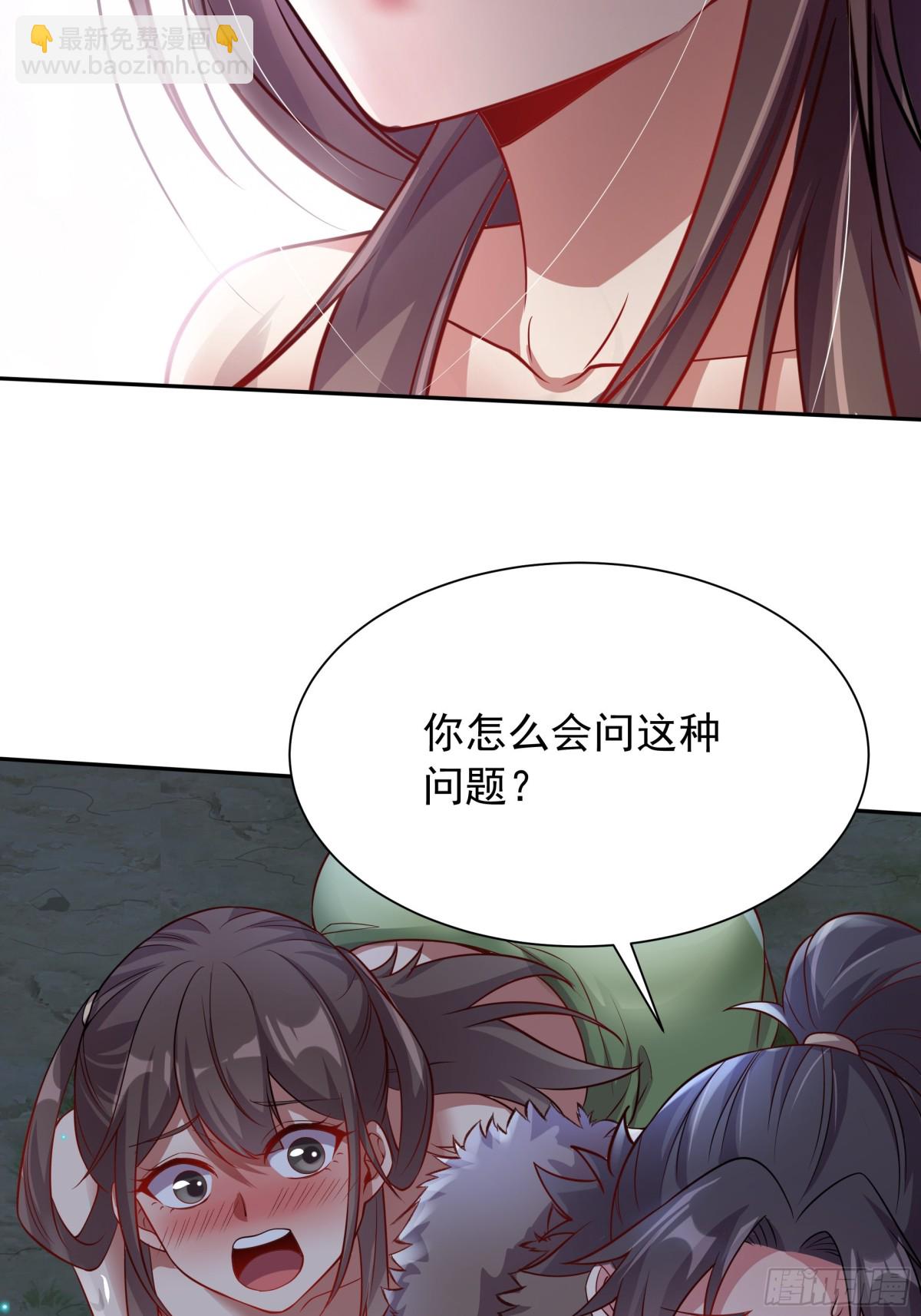45 意外成亲了？！22