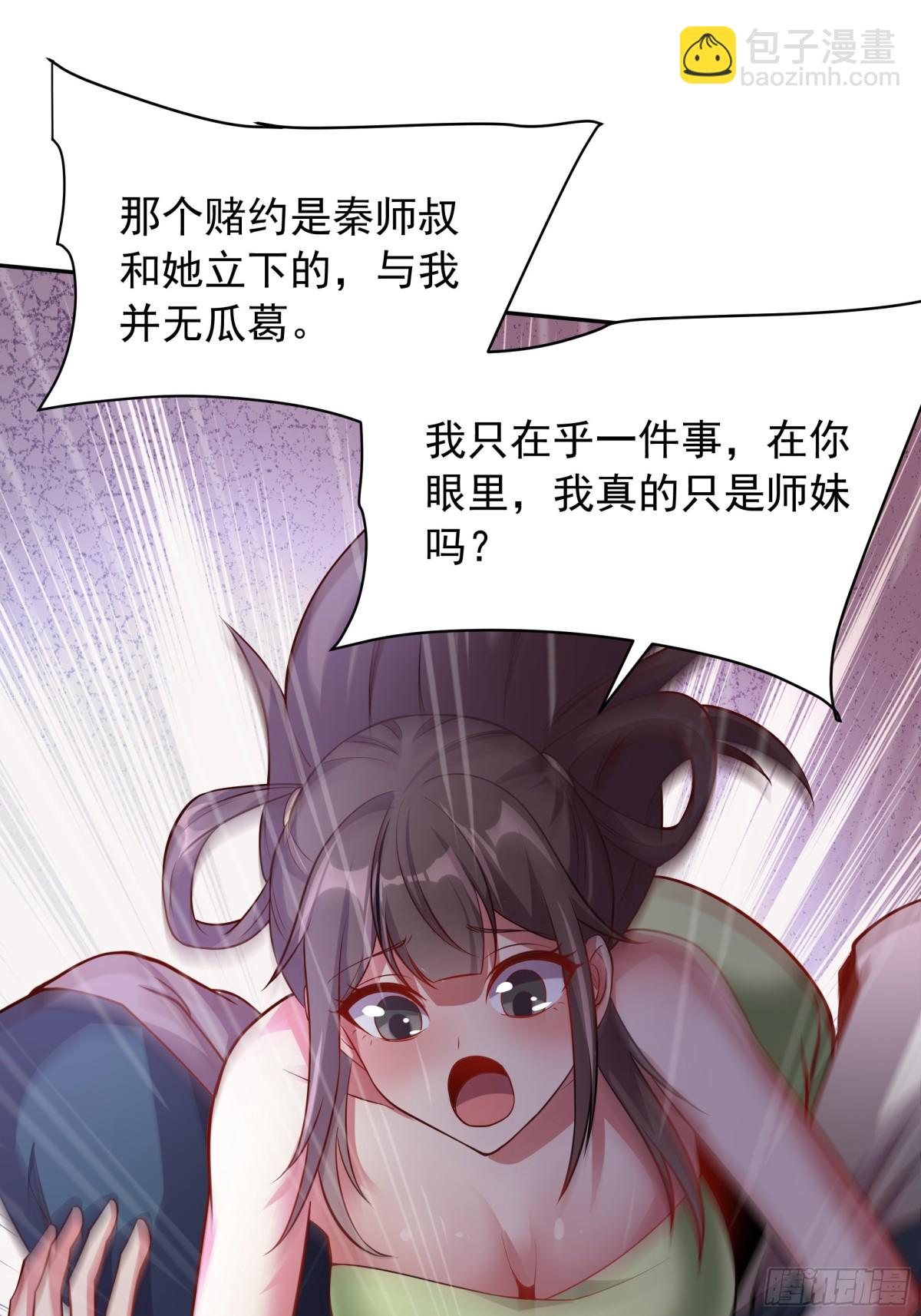 45 意外成亲了？！24