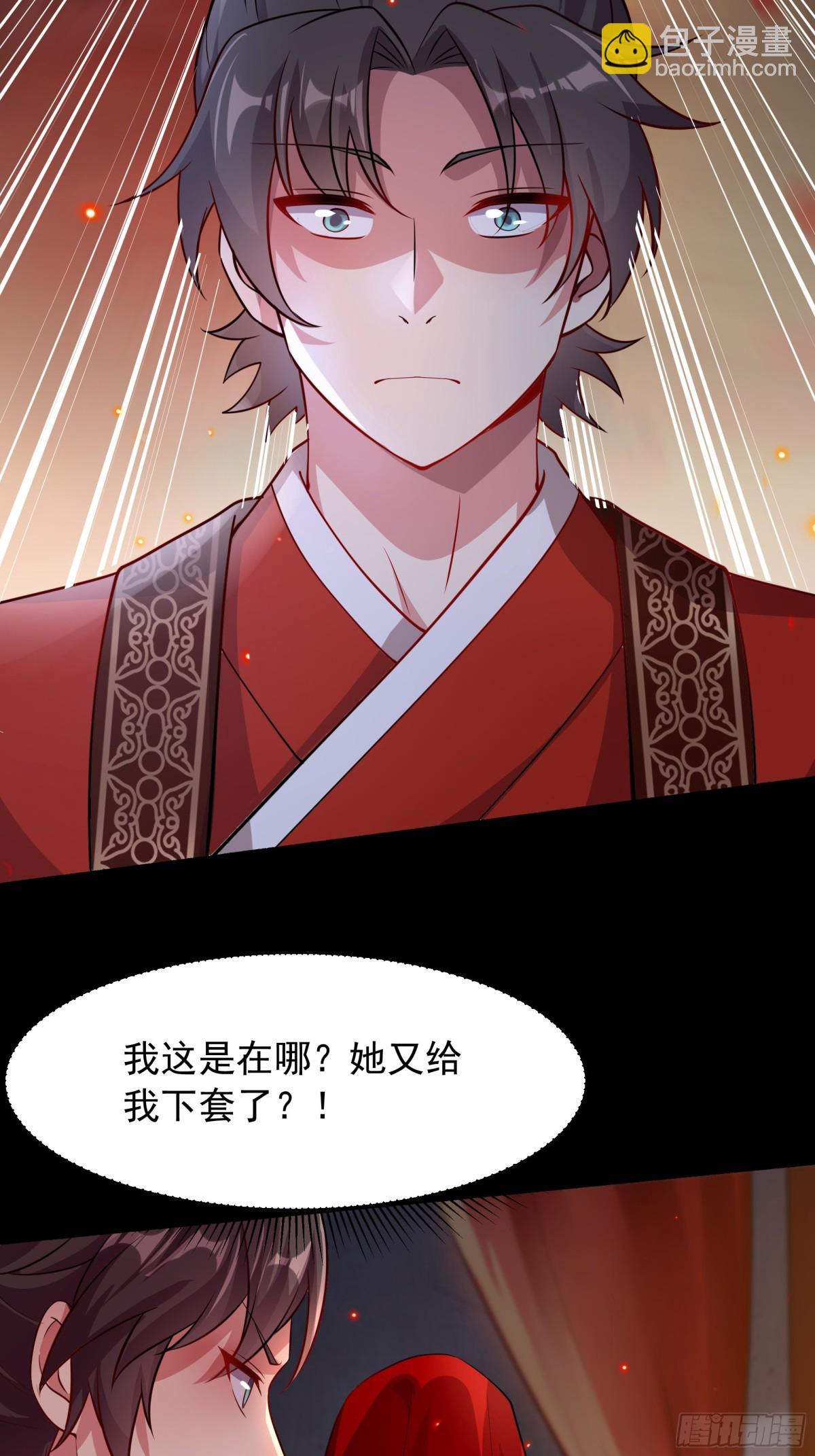 45 意外成亲了？！42