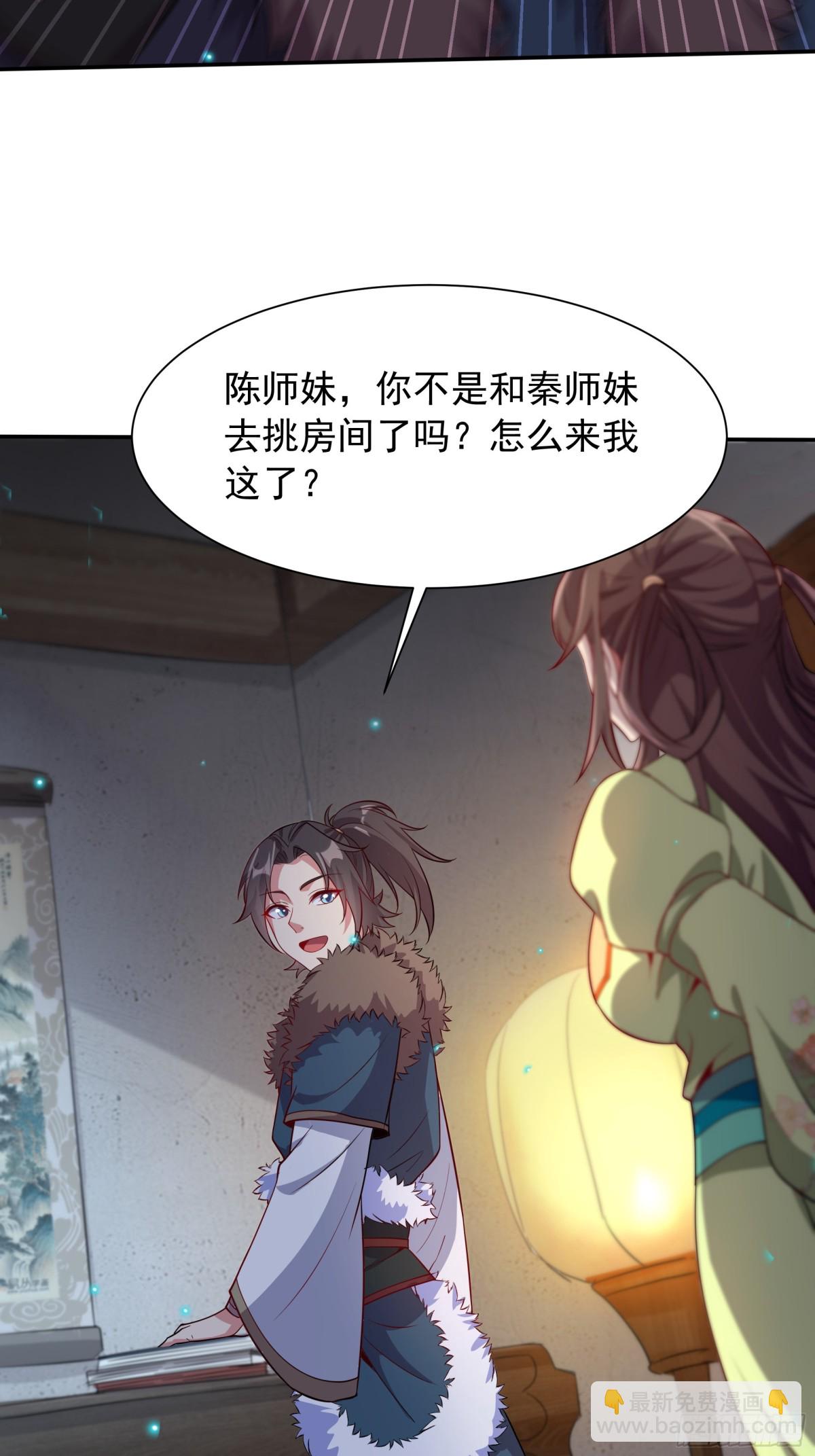 45 意外成亲了？！9