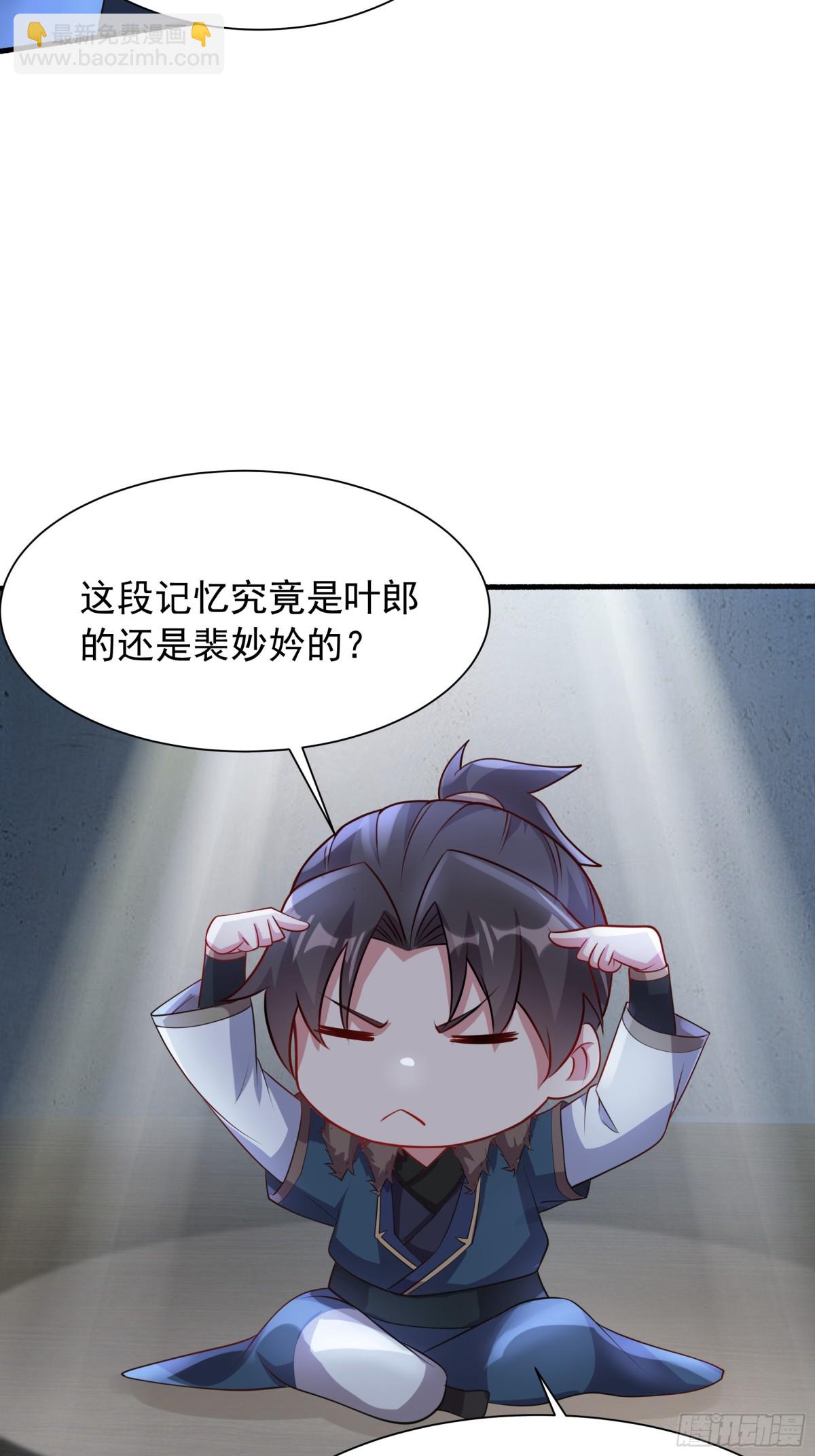 47 被植入了虚假的记忆？20