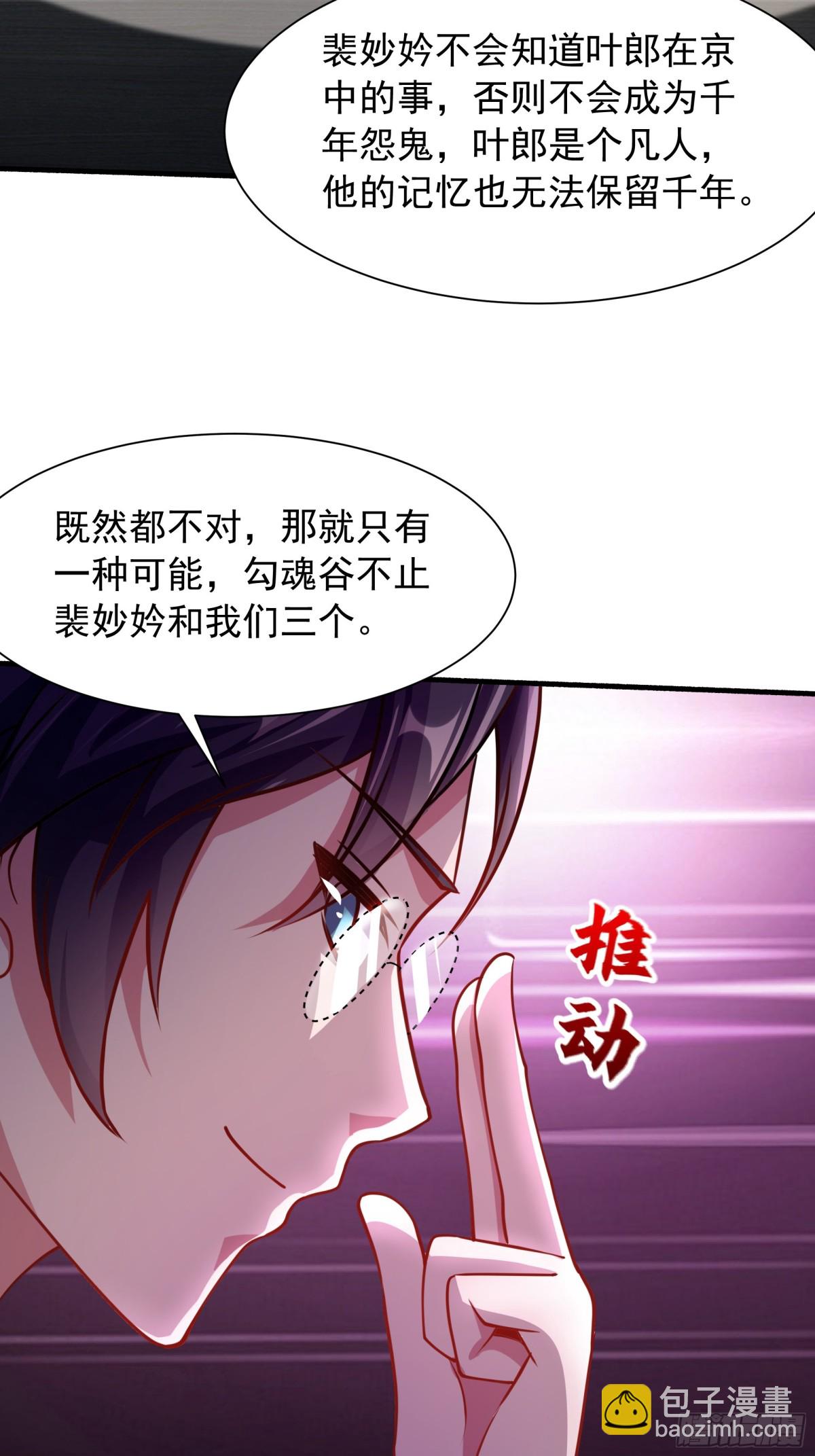 47 被植入了虚假的记忆？21