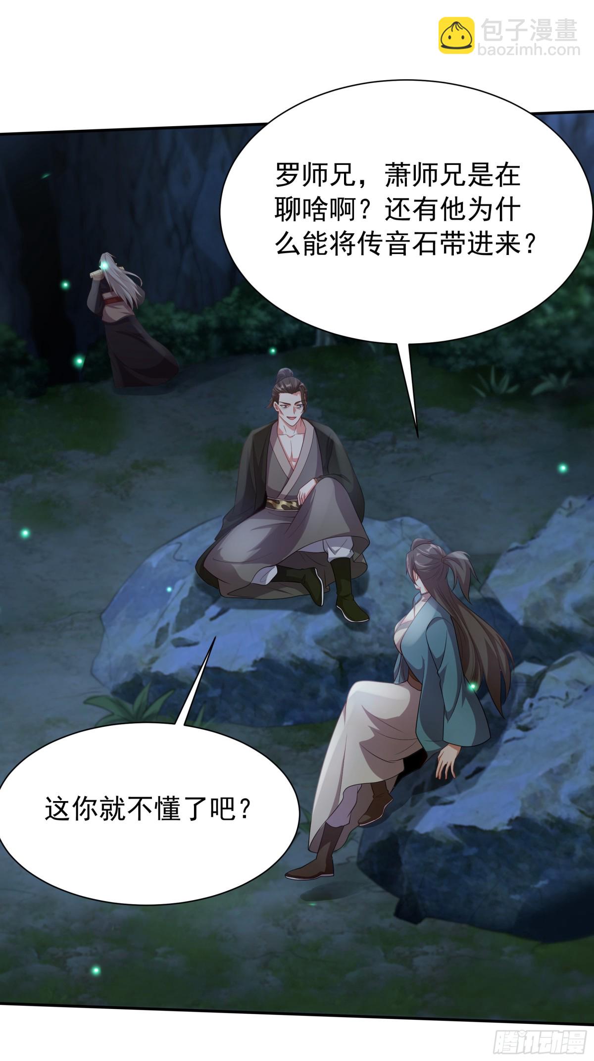 47 被植入了虚假的记忆？32