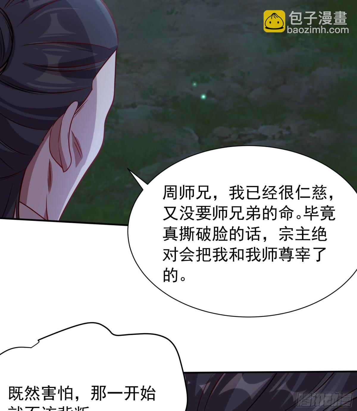 47 被植入了虚假的记忆？45