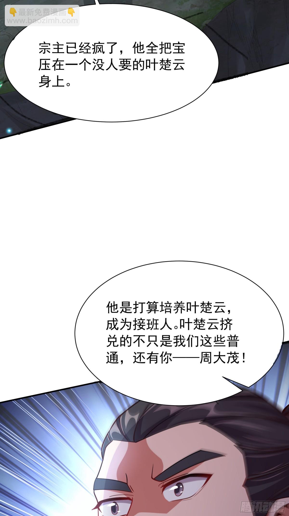 47 被植入了虚假的记忆？52