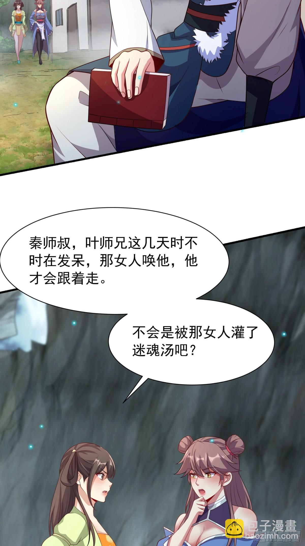 48 长生木2