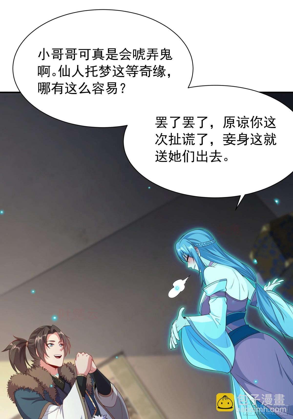 48 长生木24