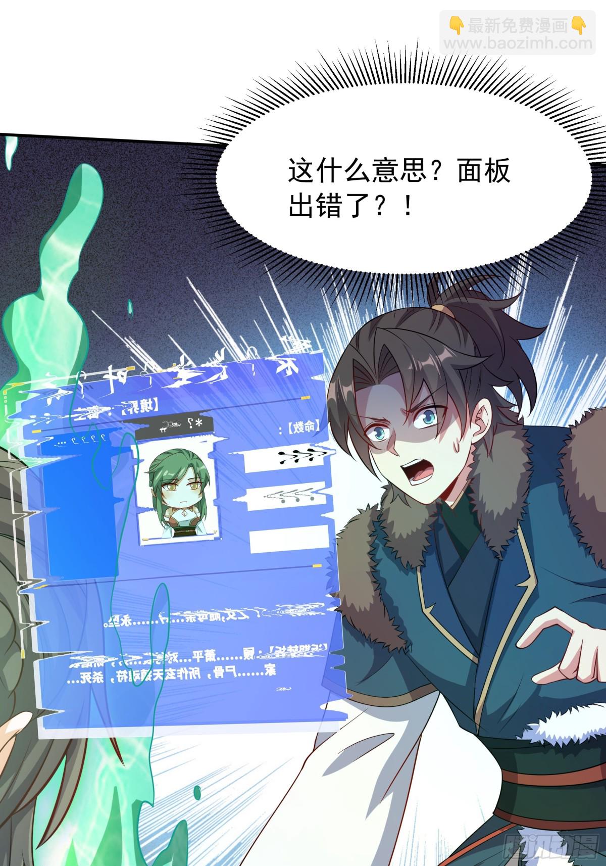 49 面板出错了？！59