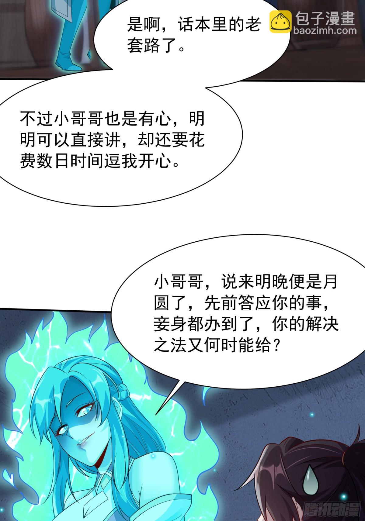 49 面板出错了？！6