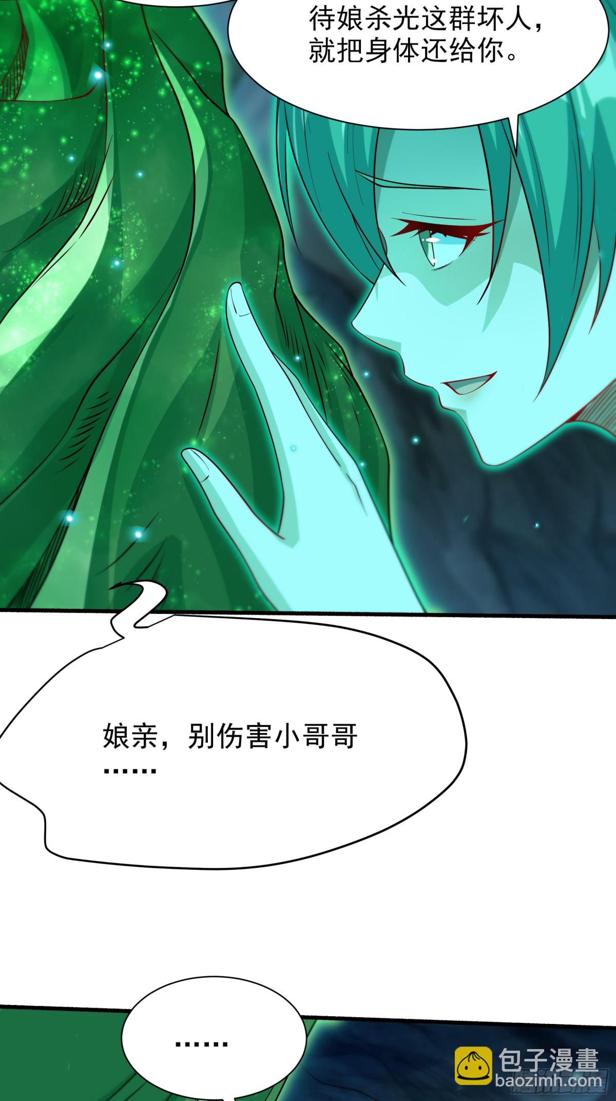50 你们都得死在这！26