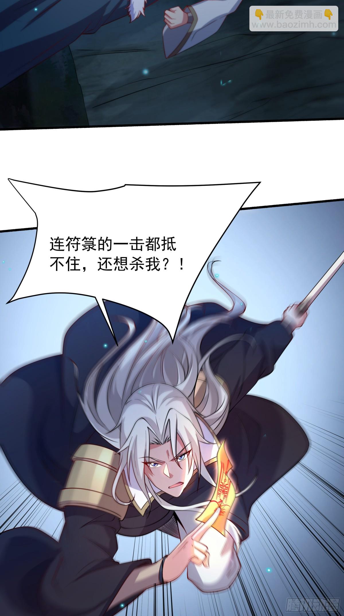 50 你们都得死在这！28