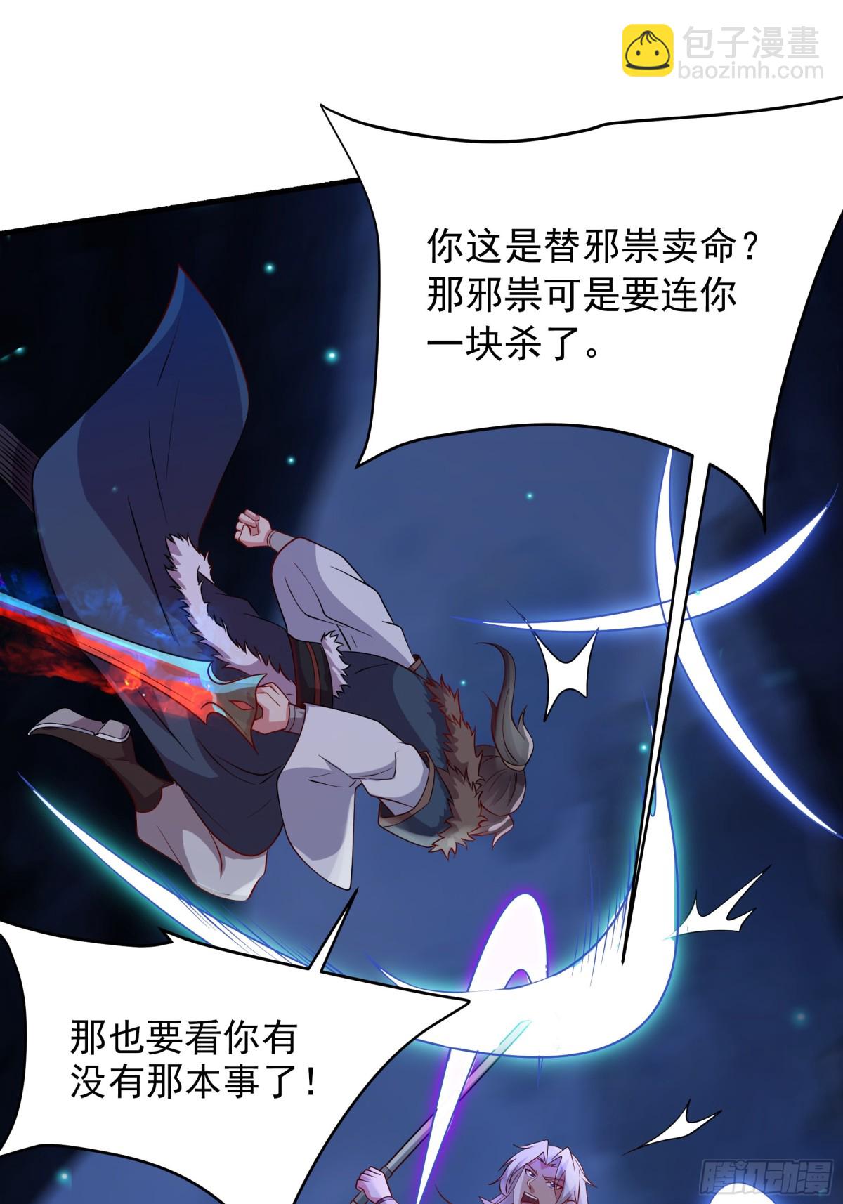 50 你们都得死在这！31