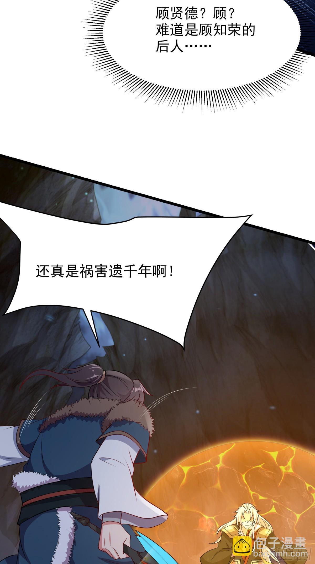 50 你们都得死在这！46
