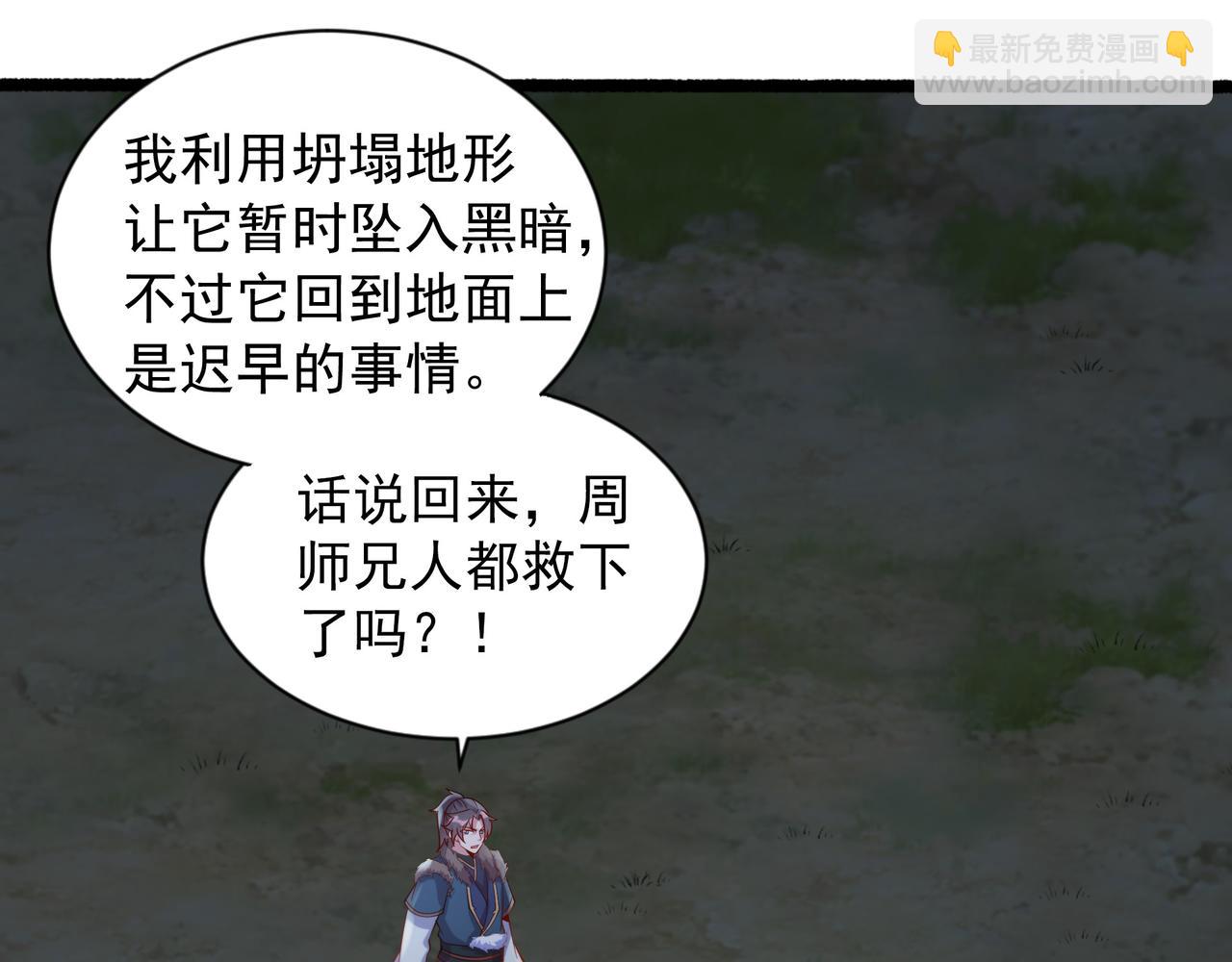 58 我是来救人的41