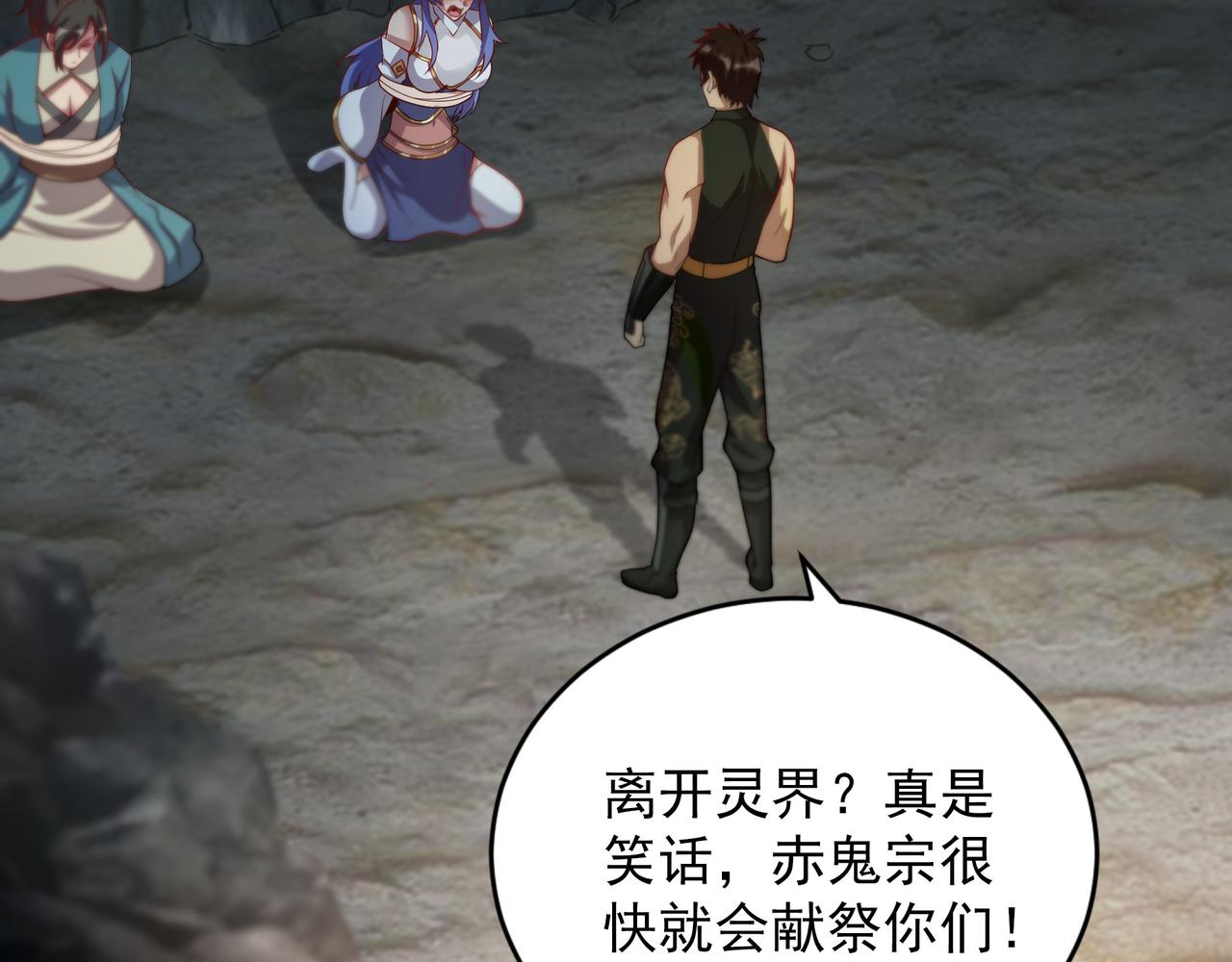58 我是来救人的79