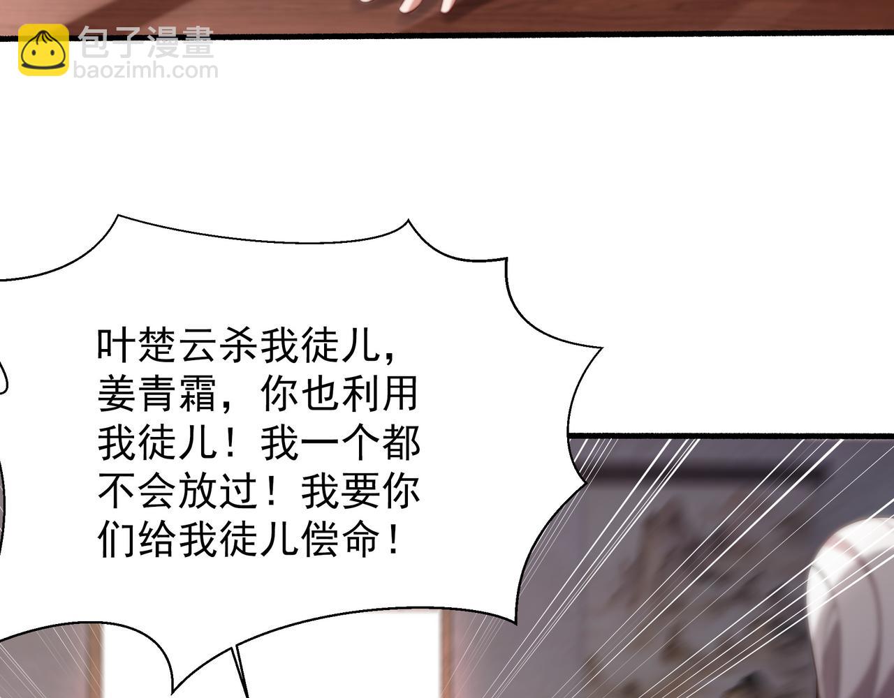 62 压制杀气25