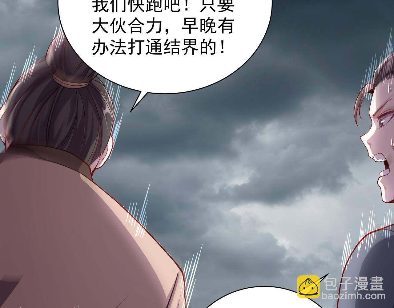 64 想要苟且偷生的人29