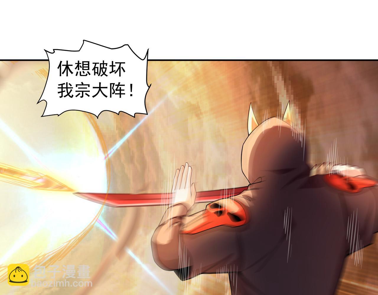 67 死秃驴坏我好事！10