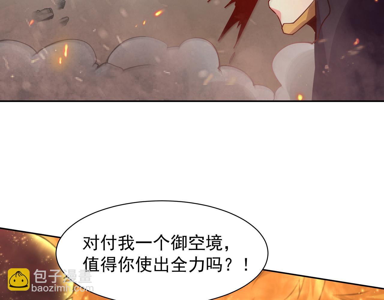 67 死秃驴坏我好事！15